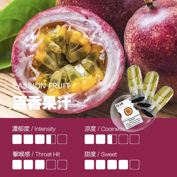 哩亞一代煙彈 百香果汁