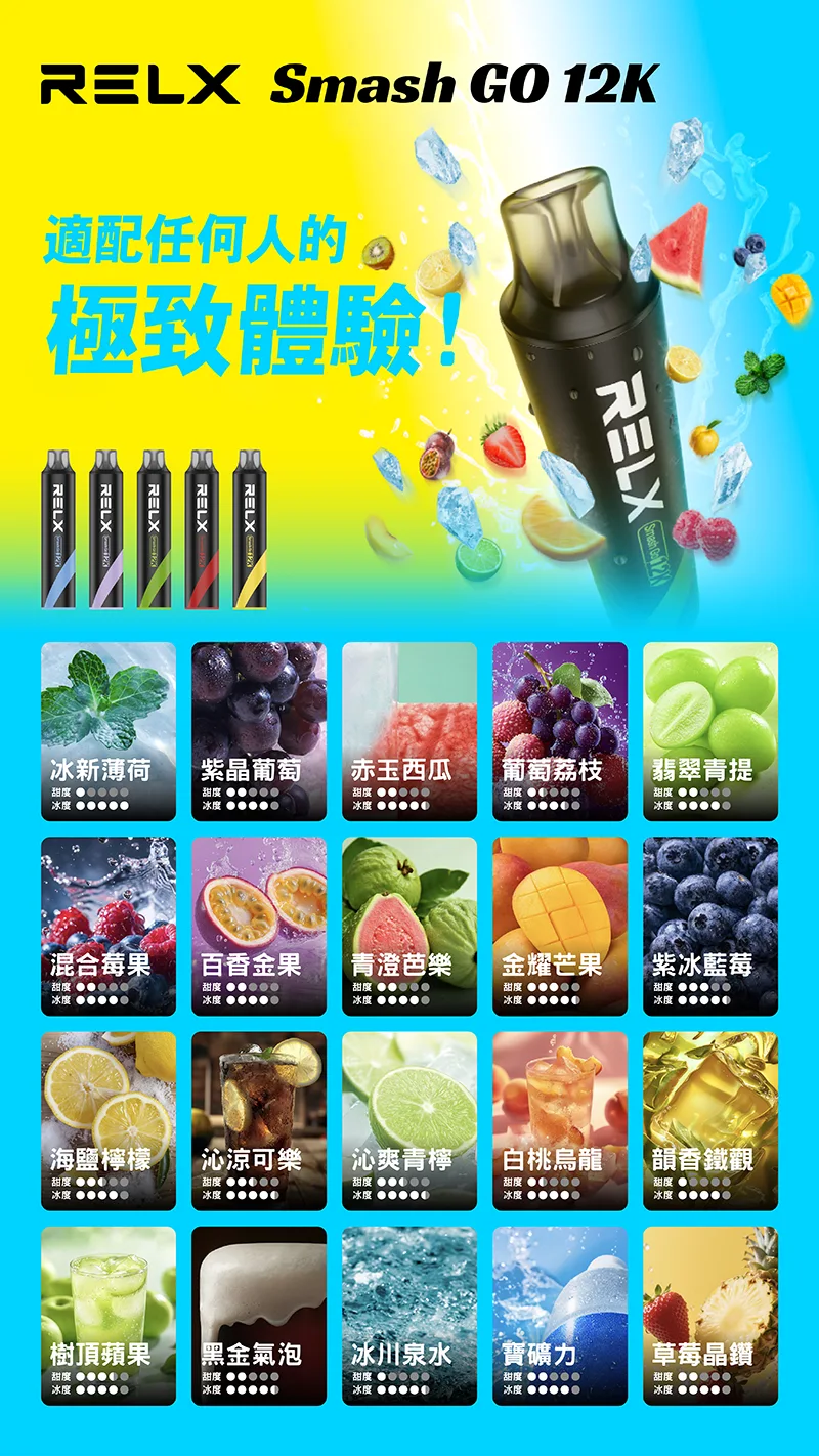 悅刻一次性 12000 口 商品主圖