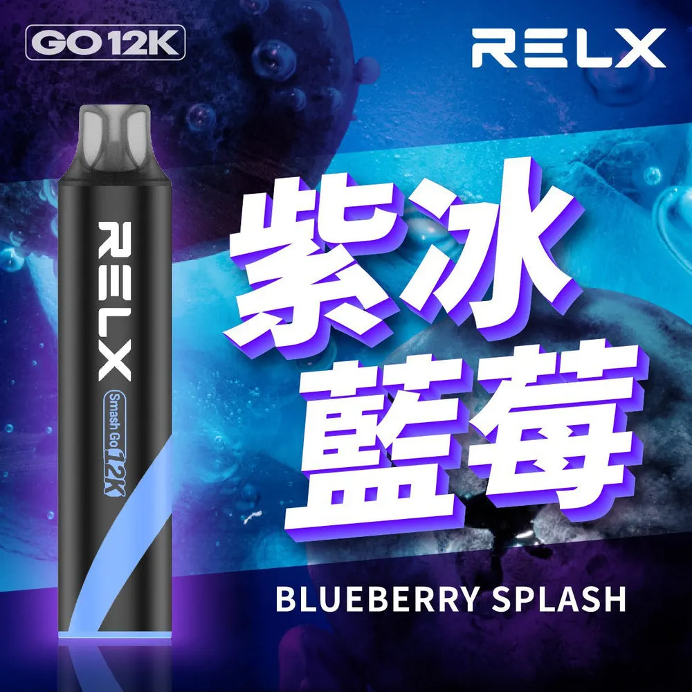 悅刻一次性 12000 口 紫冰藍莓