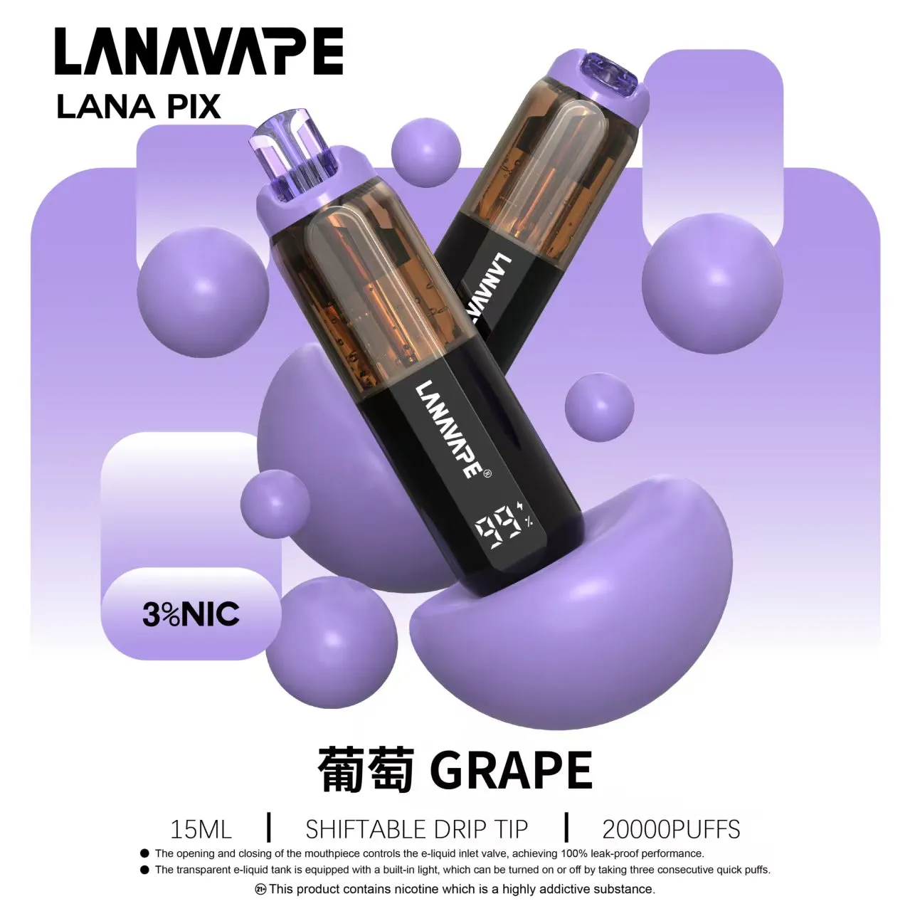拉娜一次性 20000 口 葡萄