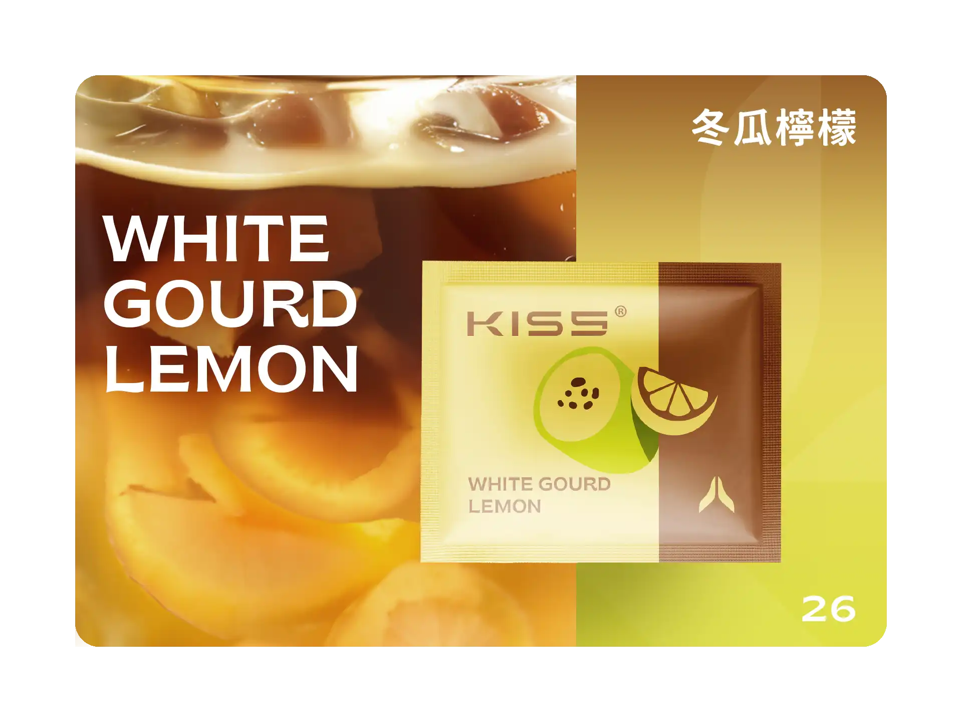 鎧斯五代煙彈 冬瓜檸檬